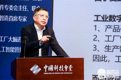 2018智造百強榜高峰會暨2019中國智能制造百人會年會 探索人工智能基礎軟件開發的未來路徑